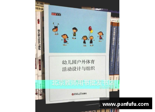 小班幼儿园户外体育活动教案分享